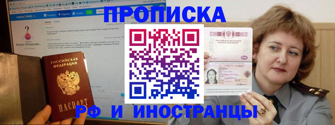 временная регистрация адрес в Щёлково