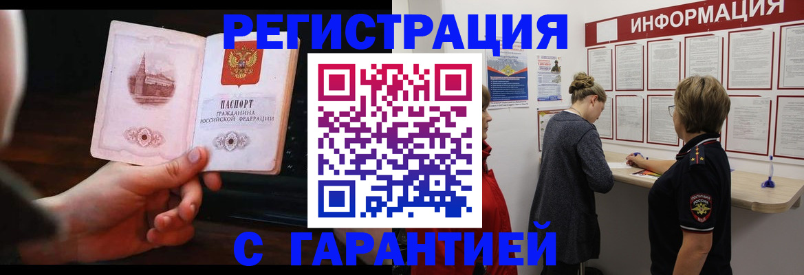 прописка поиск в Щёлково
