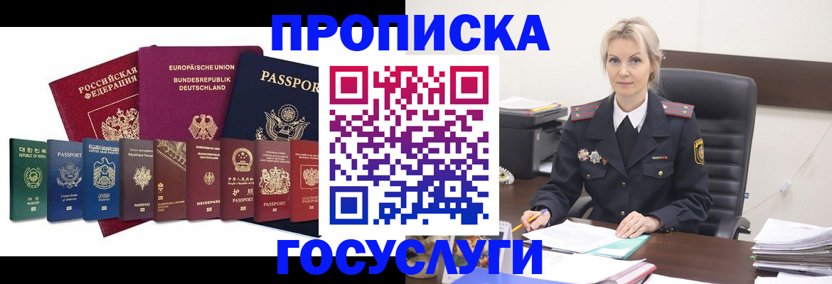 временная регистрация гарантия в Щёлково