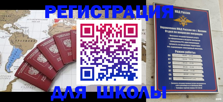 прописка паспорт в Щёлково